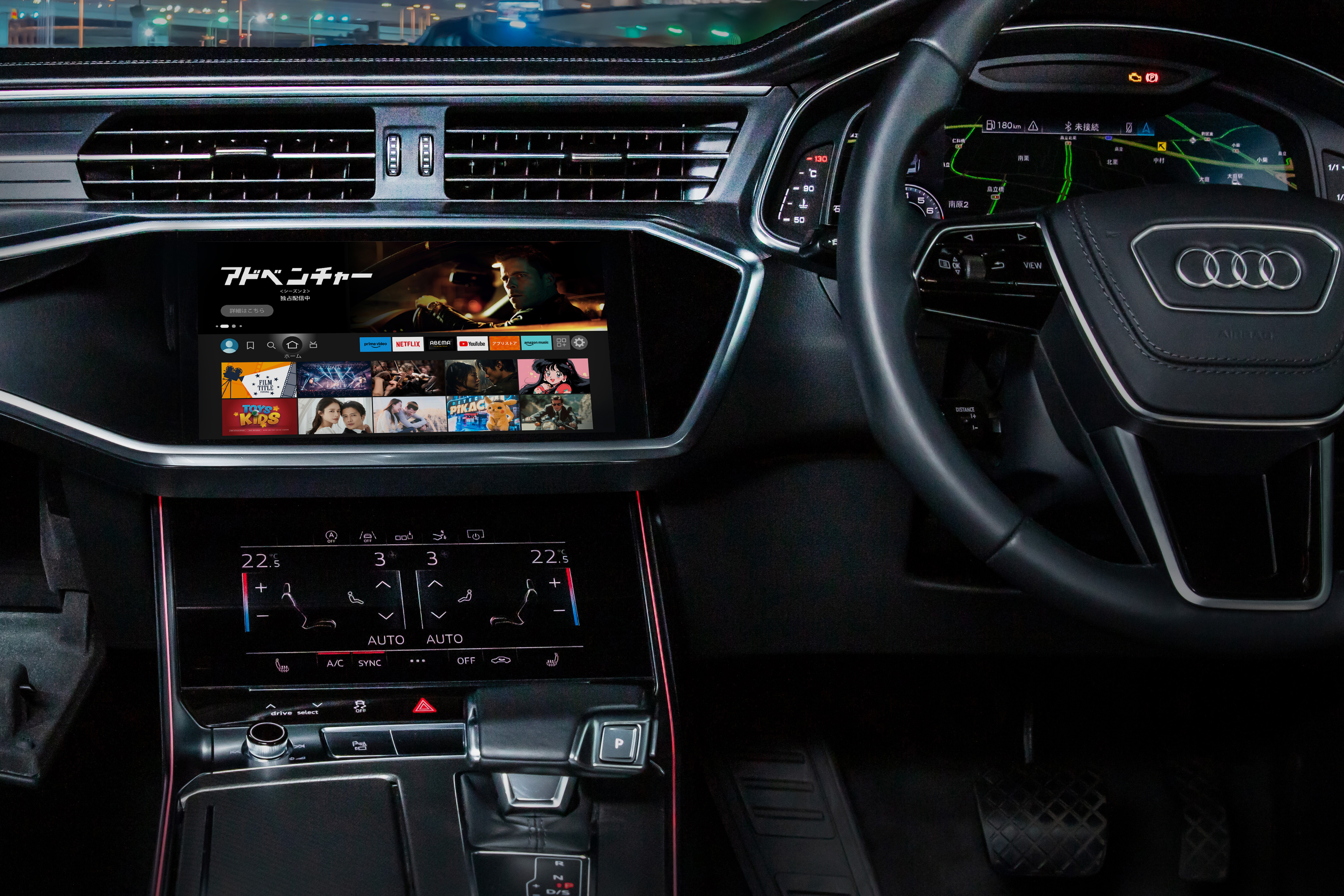 Audi 取り付け後イメージ