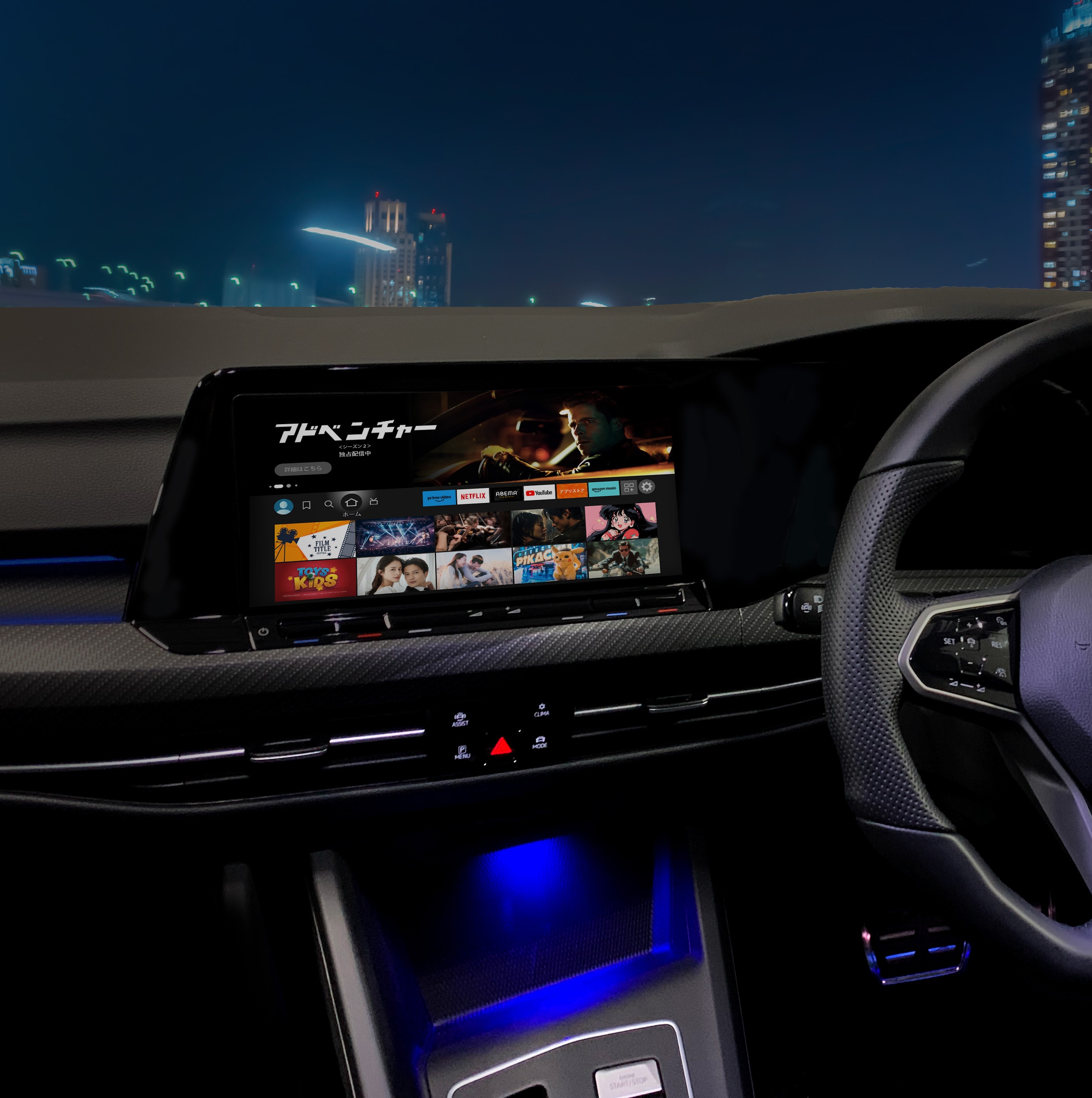 Volkswagen 取り付け後イメージ